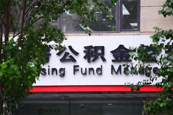 泗洪住房公积金封存后怎么取钞（住房公积金封存状态下怎么取）